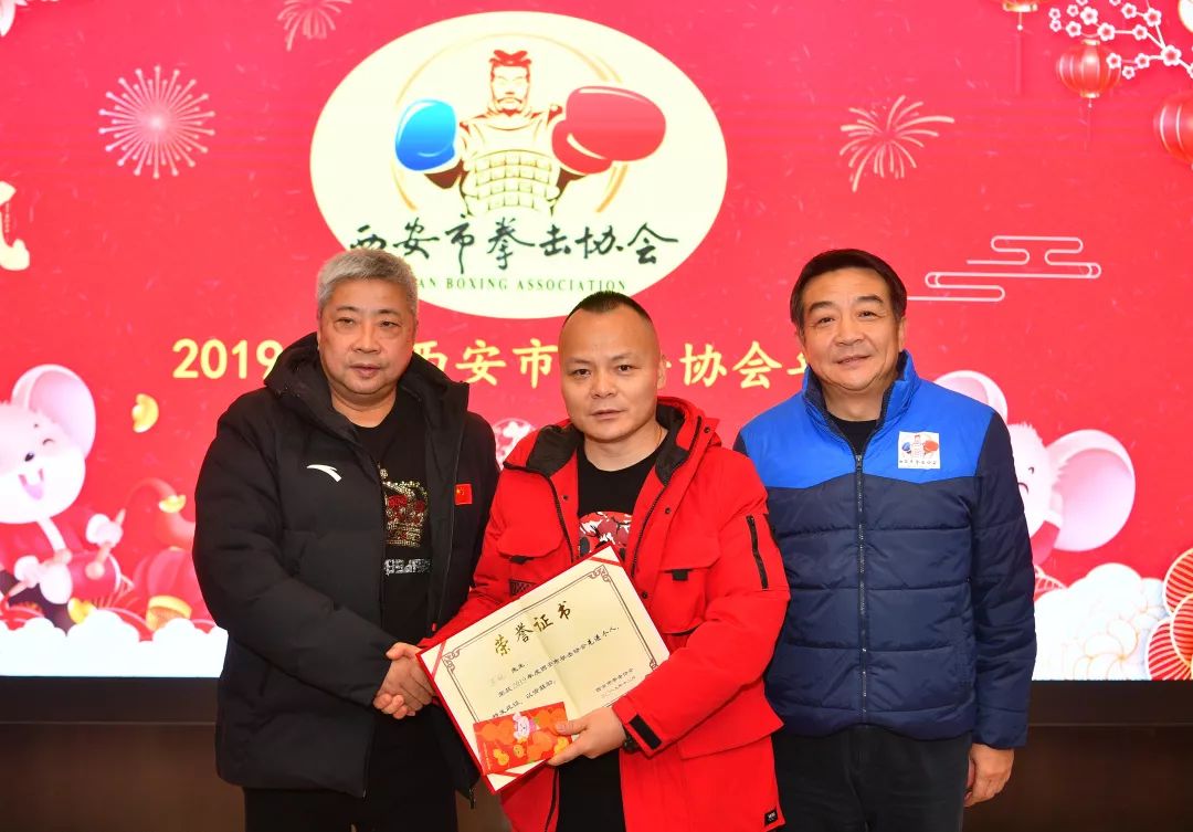 表彰先进      展望未来—— 西安市拳击协会年会成功举办