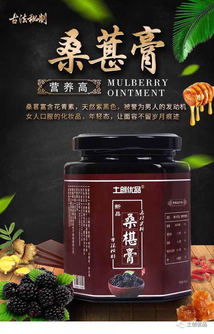 脱发,白发怎么办?桑葚膏,帮你从头解决