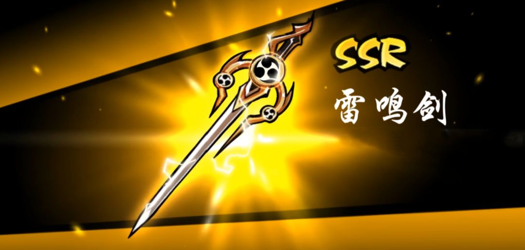 他剑尖跃动的电光——全新ssr雷鸣剑展示!【内含本周礼包码】