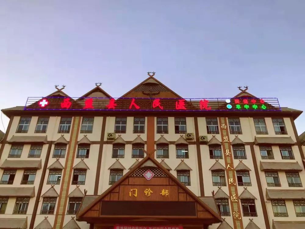西盟县人民医院卒中中心的建设将有效缩短脑卒中患者从就诊到治疗的