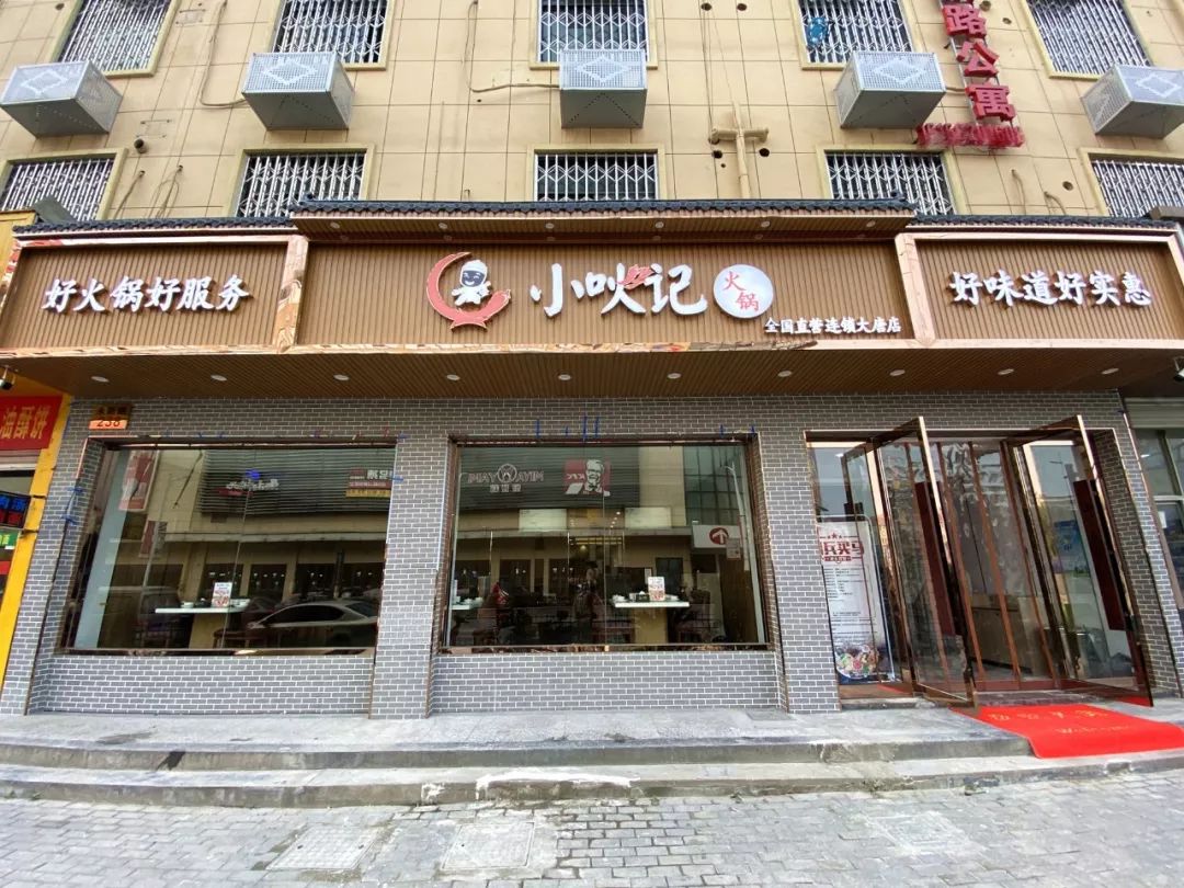 大唐这家火锅店不要钱的样子走给年轻的老板上一课