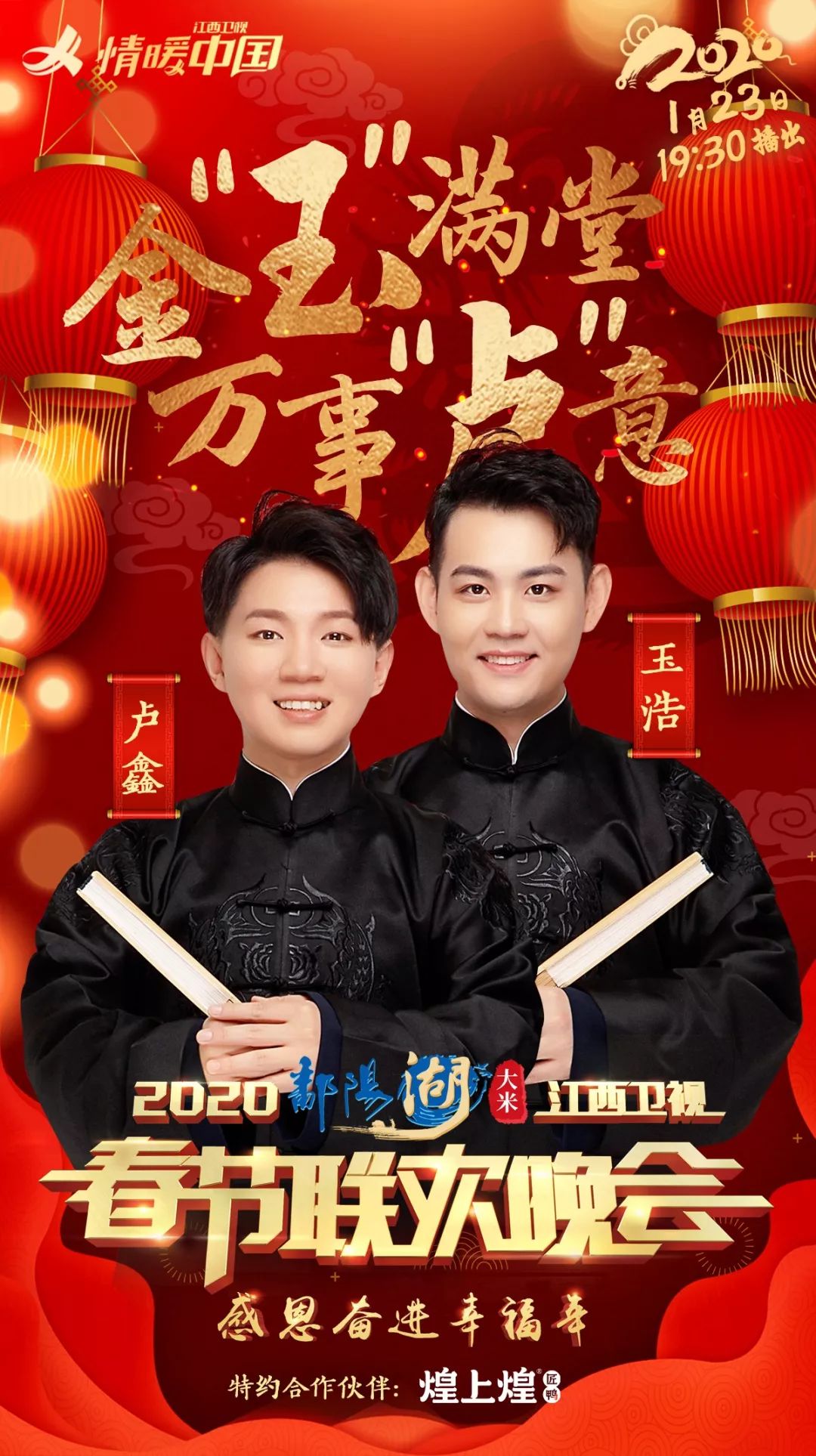 官宣丨古风美男相声新势力来了三位长袍男有颜有才high翻全场