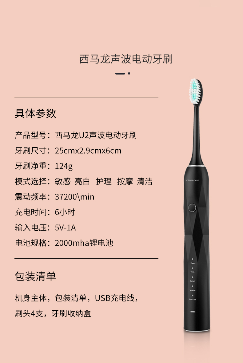 如何正确判断一支电动牙刷好坏