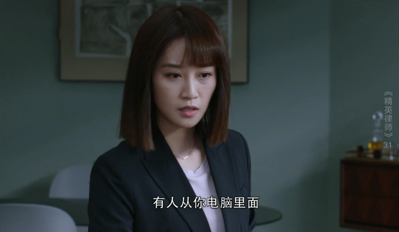 原创精英律师蓝红终于离开临走时留一小心机观众说自作聪明