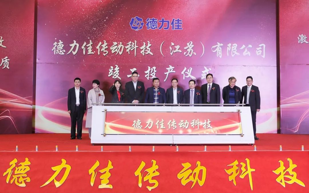 预计年产值超20亿元!德力佳新工厂竣工投产