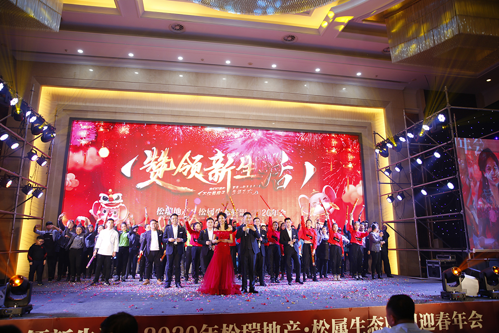 一个五线城市,一场企业年会现场直播,全网观看人数高达50w _衡水