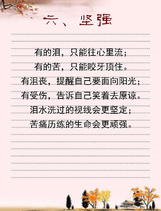 晚上睡不著心情不好的時候就看看這十句話越看越心寬