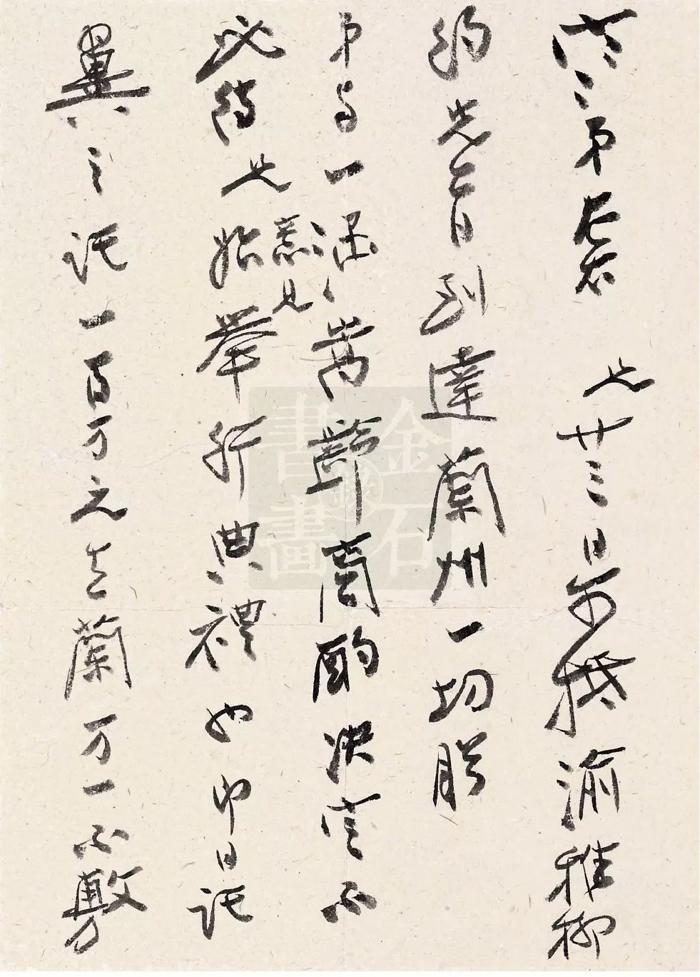 张大千手札十一幅欣赏