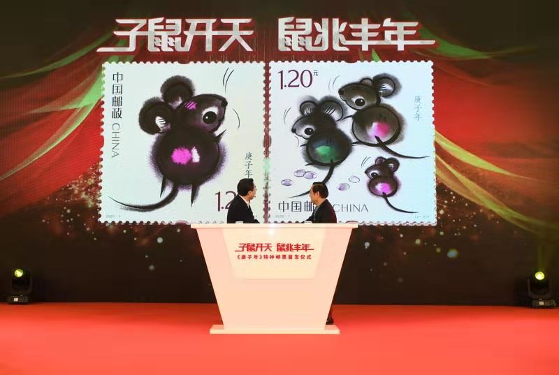 一套两枚! 《庚子年》特种邮票在中国国家博物馆首发