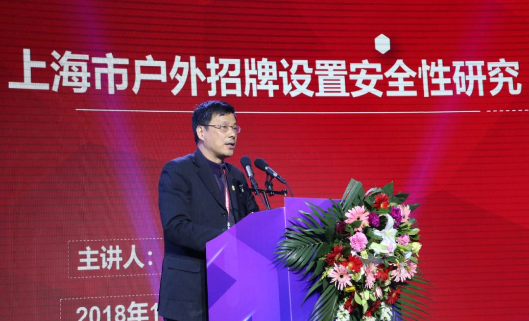 讲者:上海市标识行业协会会长周福生讲演主题:《大国匠心 与识俱进》"