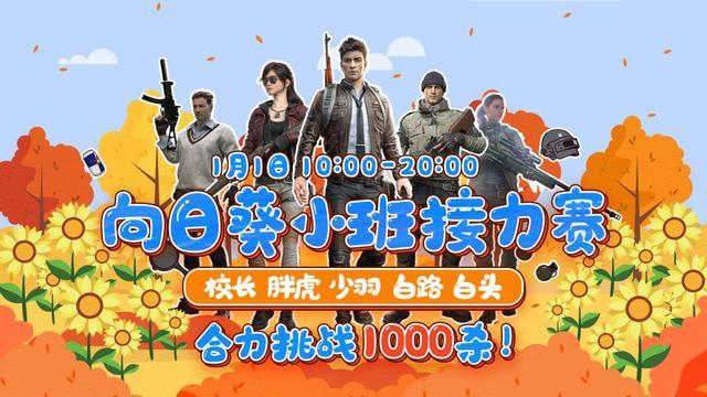 大型团伙作案现场快手向日葵小班10小时千人斩接力大挑战