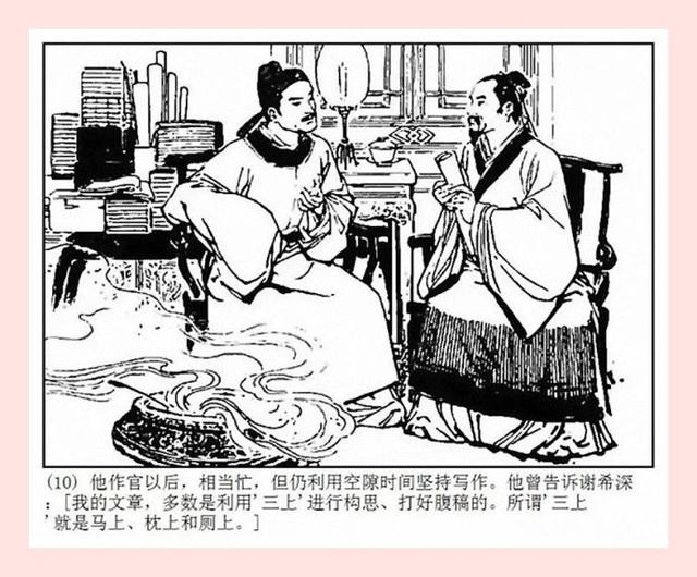 华三川白描连环画画荻教子