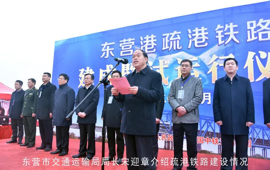 东营港疏港铁路建成试运行打造鲁北经济发展新引擎