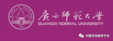 2020广西高考美术综_广西2020年高考招生艺术统考分数线划定
