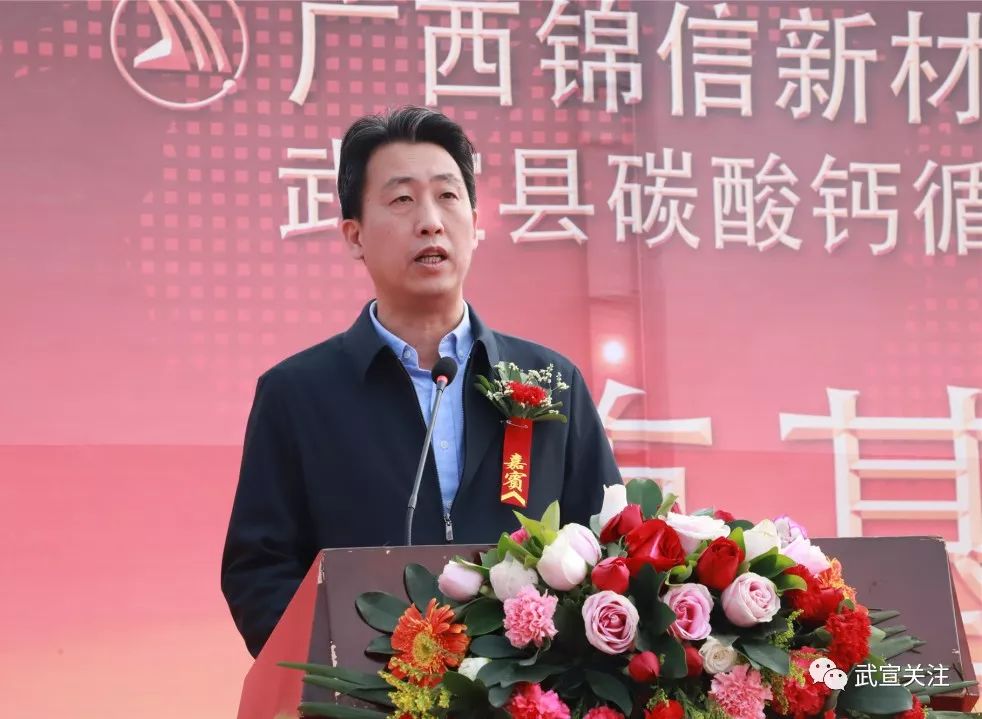 李光劭对项目的奠基表示热烈的祝贺,并指出广西锦信新材料科技有限