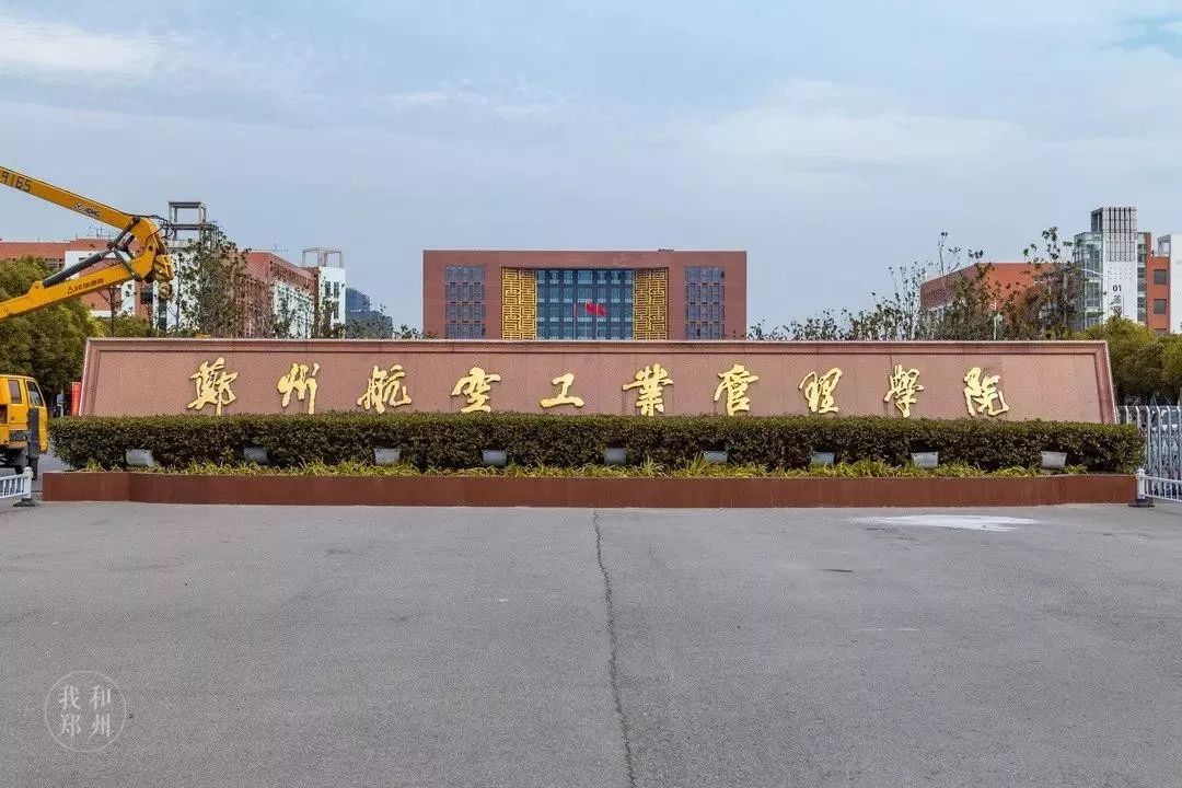 鄭州工商學院:鄭州科技學院:中原文化藝術學院:黃科大:校園系列二七