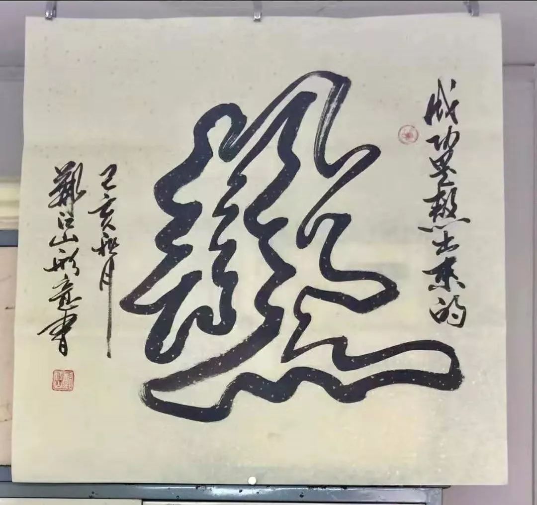 痛惜被誉为中国双笔双钩书法第一人的这位永春公益人士郑江山离世享年