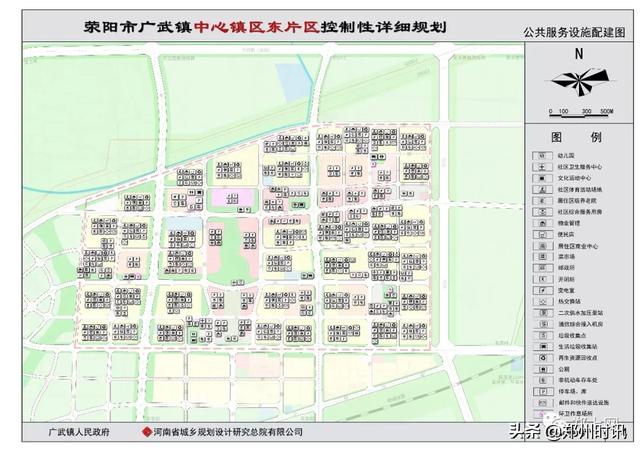 公告荥阳市广武镇中心镇区东片区控制性详细规划43209亩