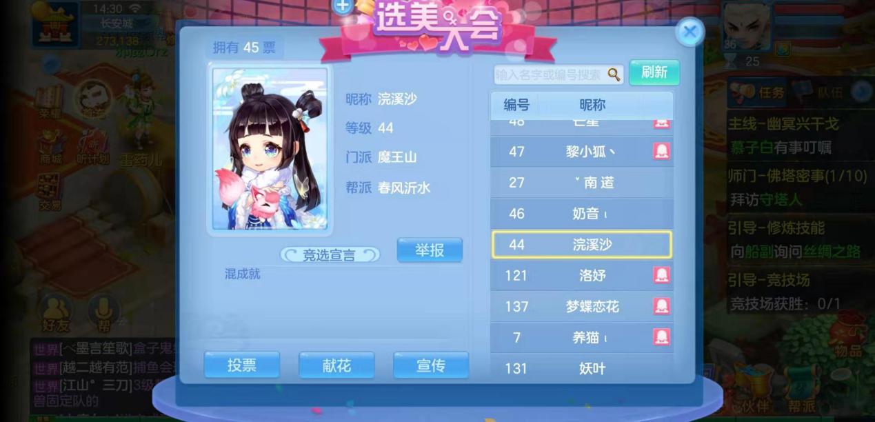 神武4手游选美图片