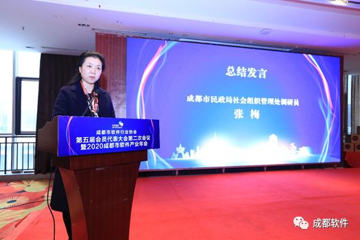 市民政局社会组织管理处调研员张梅女士全程参加会议并代表主管部门