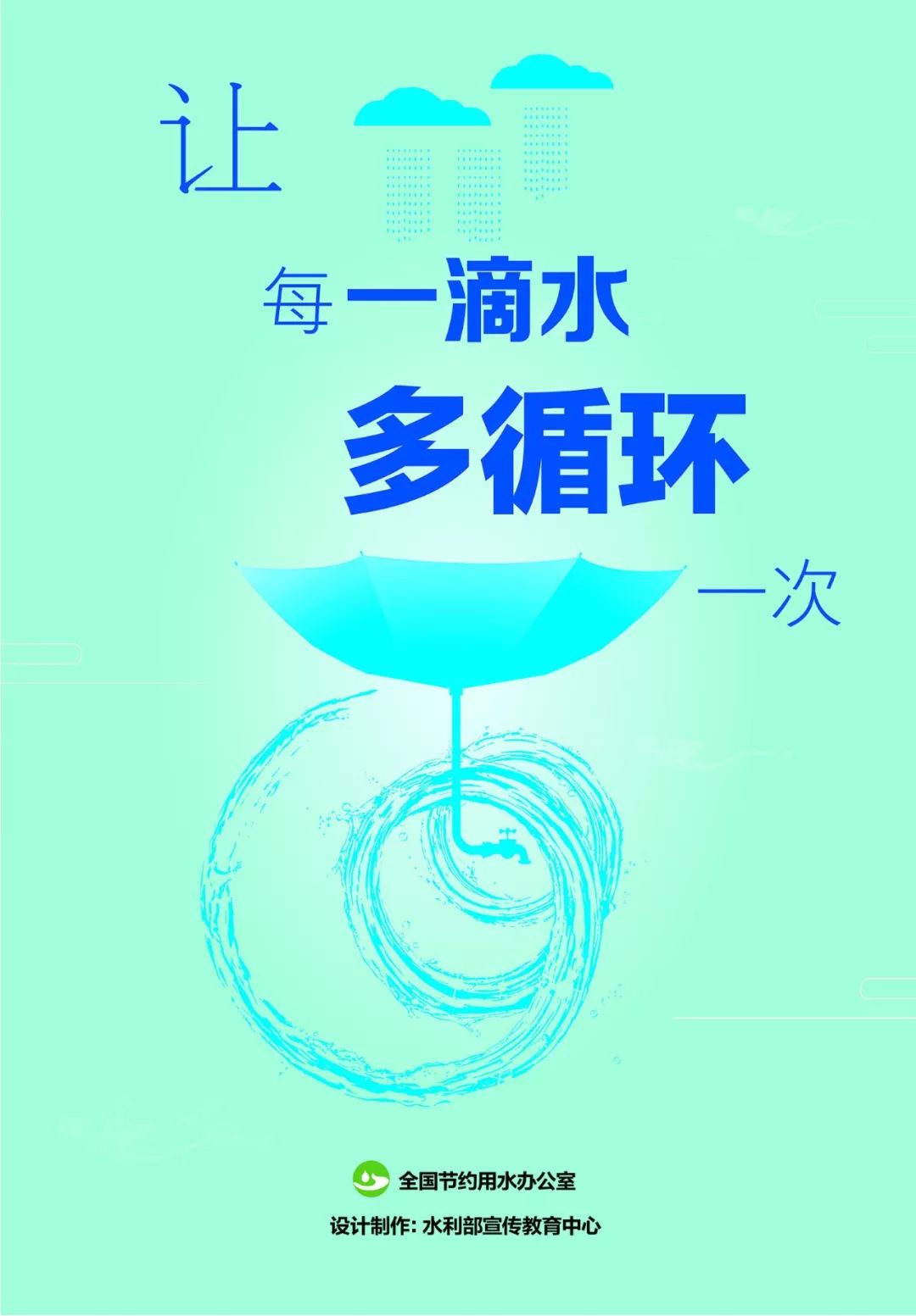 随手关闭水龙头洗碗先擦后洗更省水更换节水型器具查漏塞流一水多用.