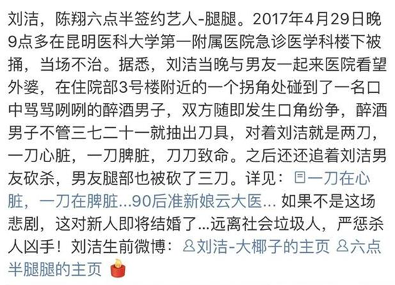 杀害《陈翔六点半》中"腿腿"的凶手,两年了,终于被执行死刑了