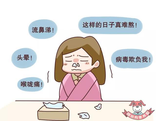 女生感冒的图片带字图片