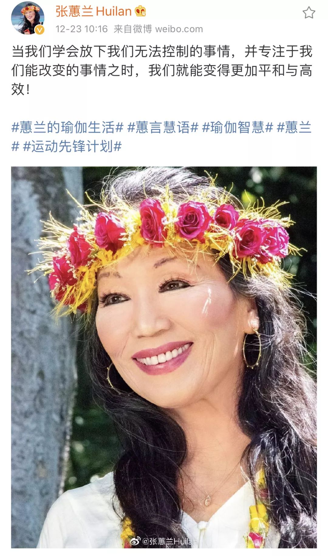 2020新年到蕙兰老师有哪些新鲜事