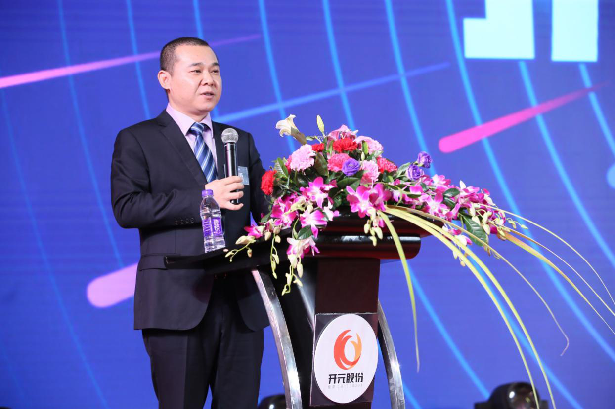 顺势·扩张·颠覆|开元股份年度总结暨2020年战略大会圆满举行!