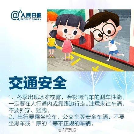 2020年广州小学寒假放假及开学时间戳这里(图9)