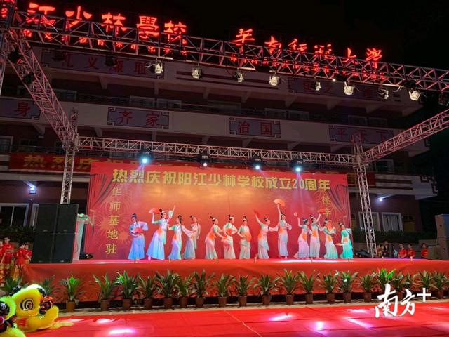 陽江少林學校舉行20周年慶典晚會(圖2) 陽江少林學校舉行20周年慶典晚會(圖2)