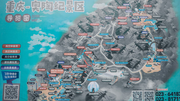 打卡重庆网红奥陶纪感受高山之巅的激情