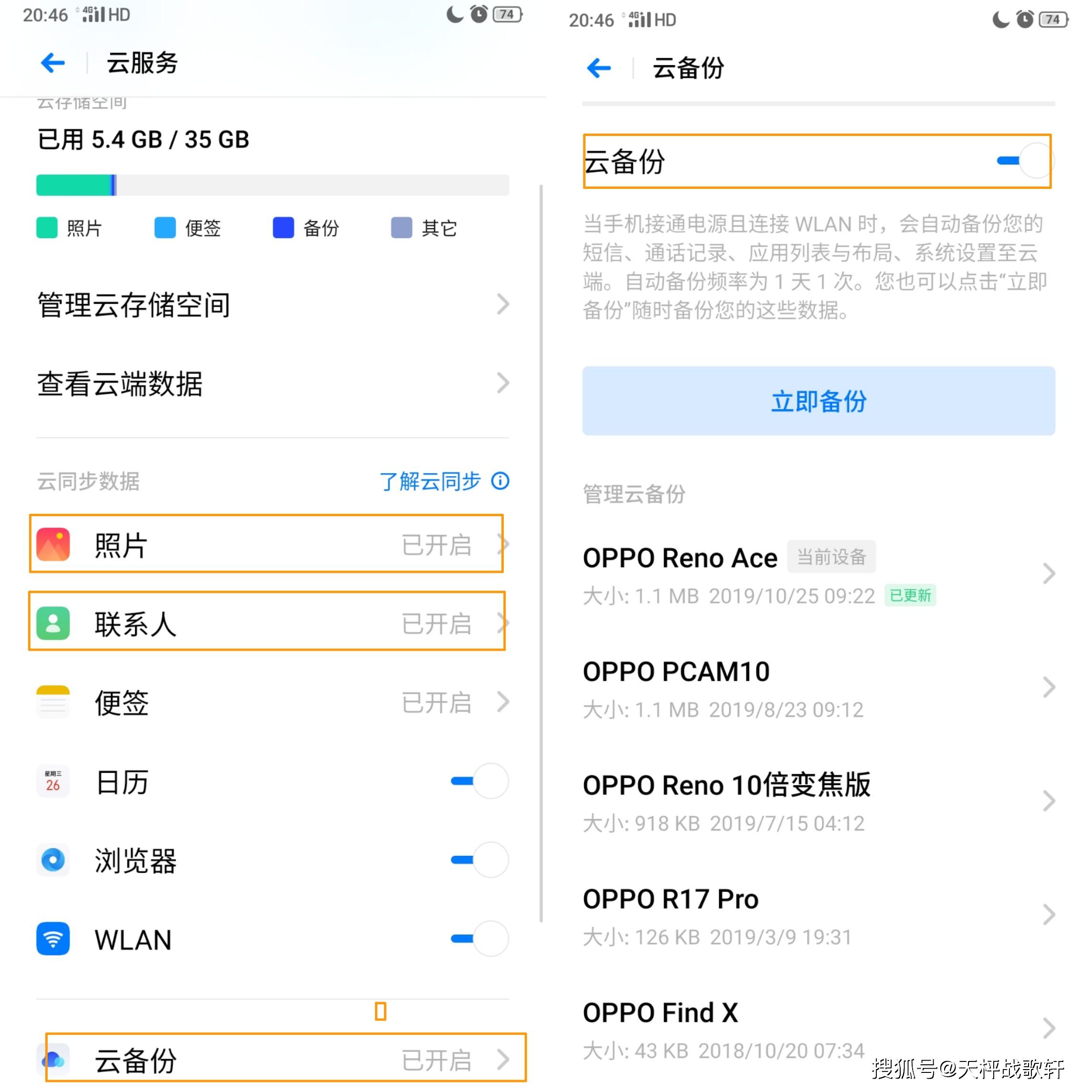 opporenoace云服务功能如何使用
