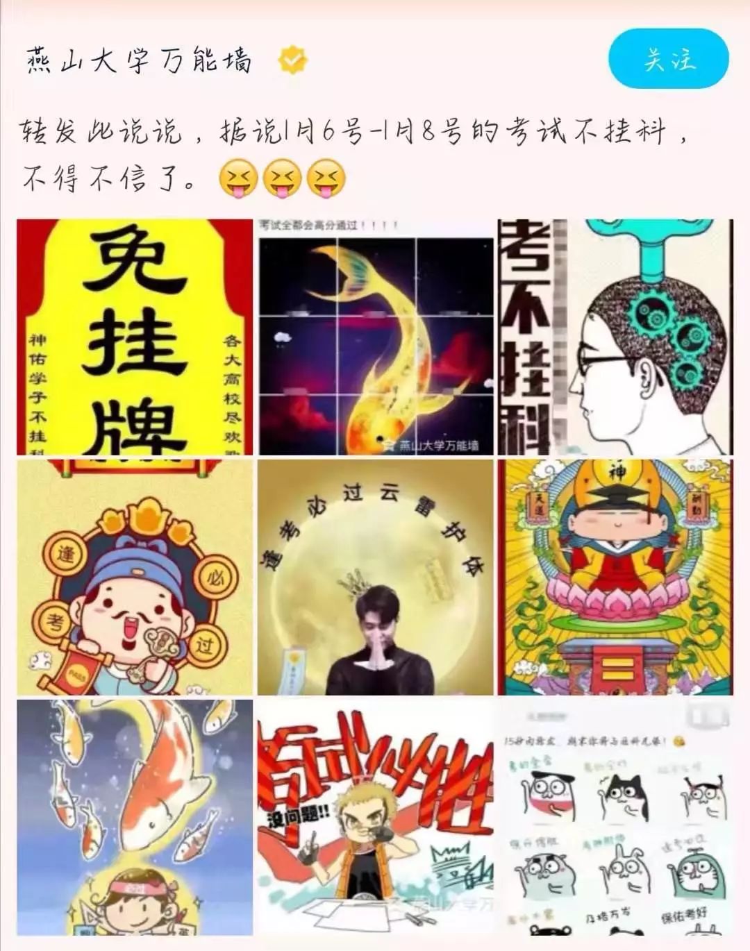 区区一个期末考试,你不怕