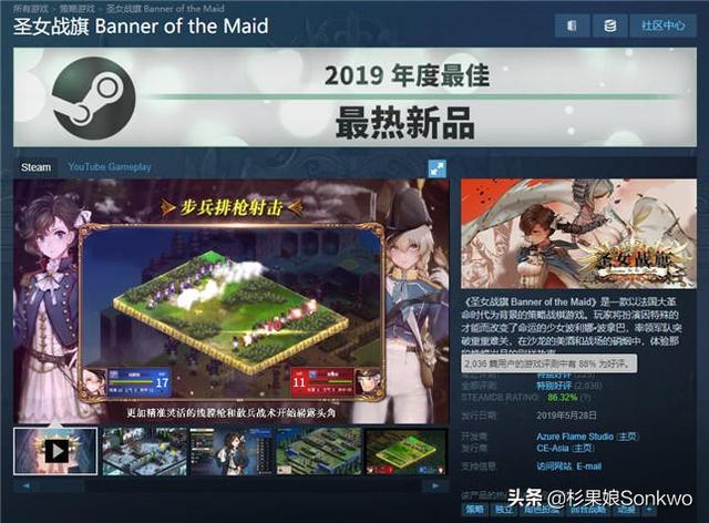 圣女战旗 入围2019ucg年度大赏最佳国产单机奖项 游戏