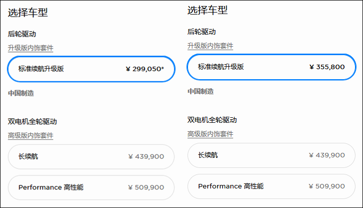 国产特斯拉首次降价后 已提车用户怒称“被清库存”