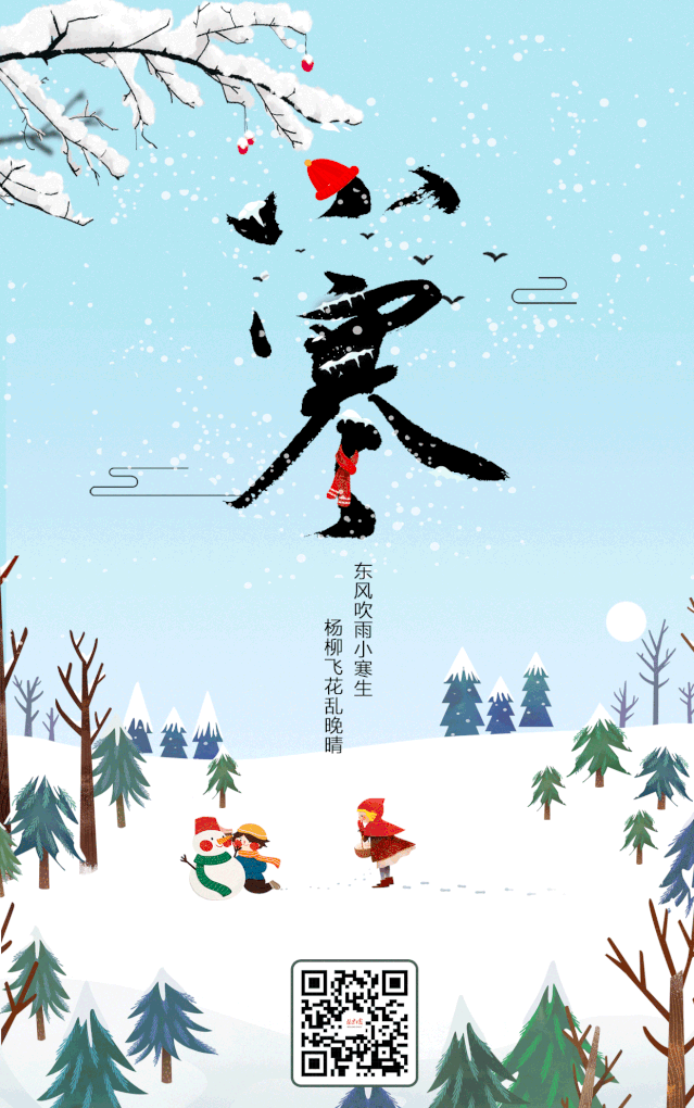 雪映小寒年已不远