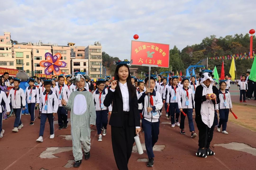 跃动龙实丨绘就新梦想共筑龙实梦龙川第一实验学校第九届体艺节炫彩