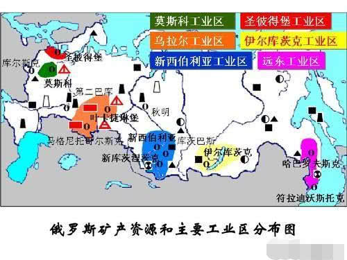 俄罗斯四大矿产地图片