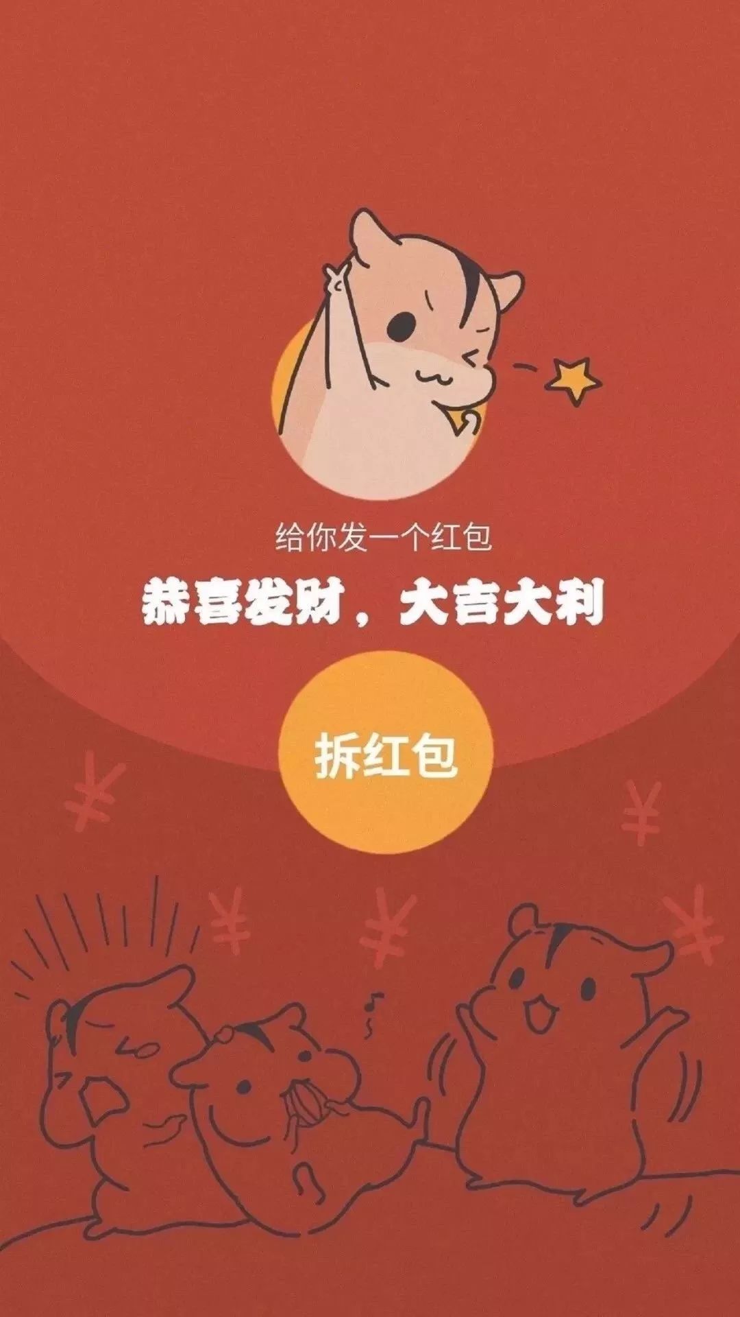 壁纸不管在哪祝你好运