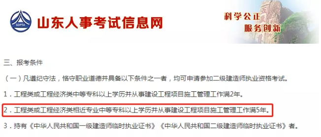 太好了這6省2020年二建報考不限專業