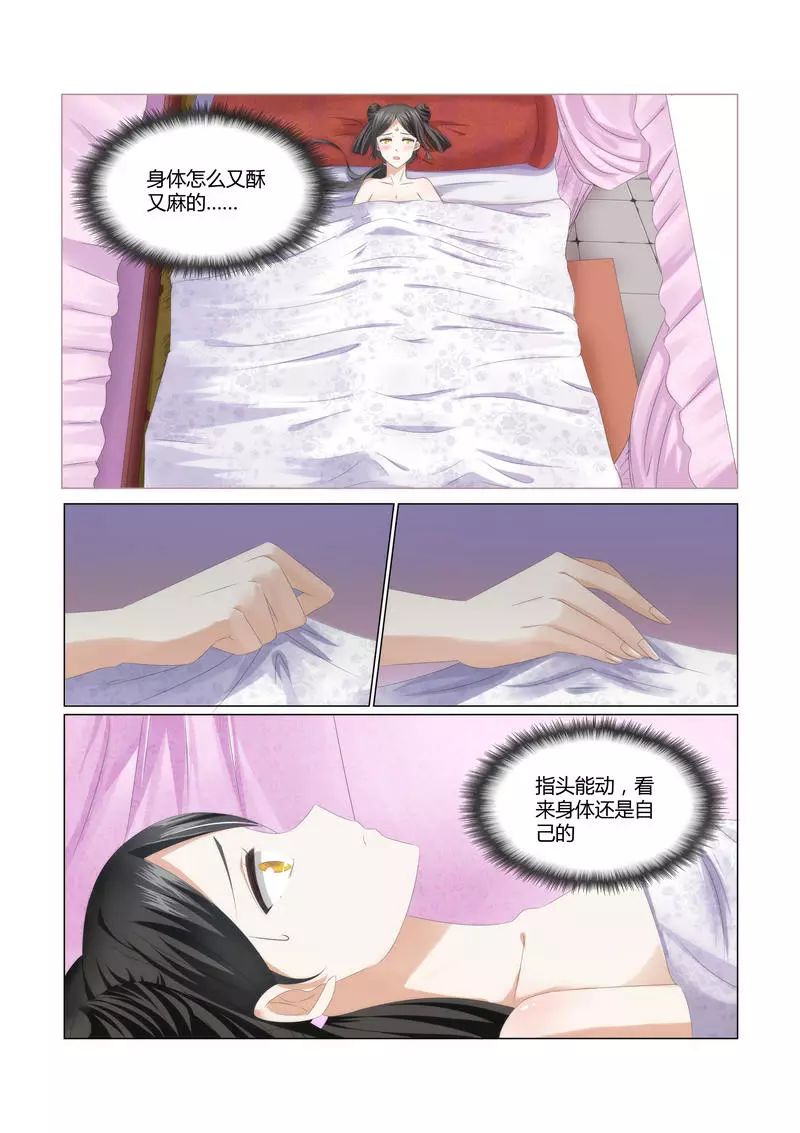漫画大全每日更新第一篇16