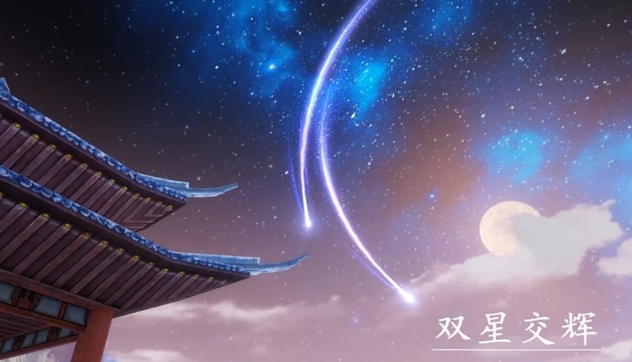 惊现"双月同天"天象奇观,一梦江湖沧姐,师兄携手揽星河