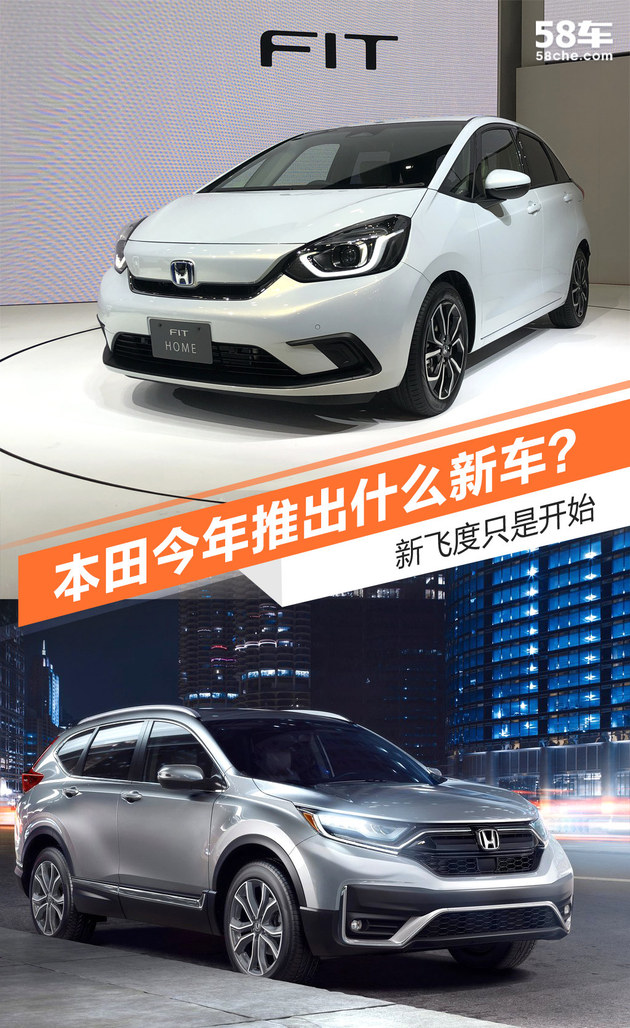 本田今年推什么新车 新飞度只是开始 搜狐汽车 搜狐网