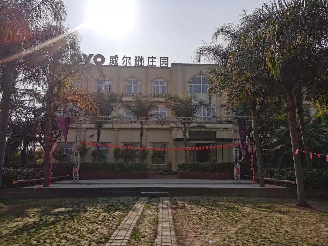 郫都区查处一起小升初违规招生_庄园