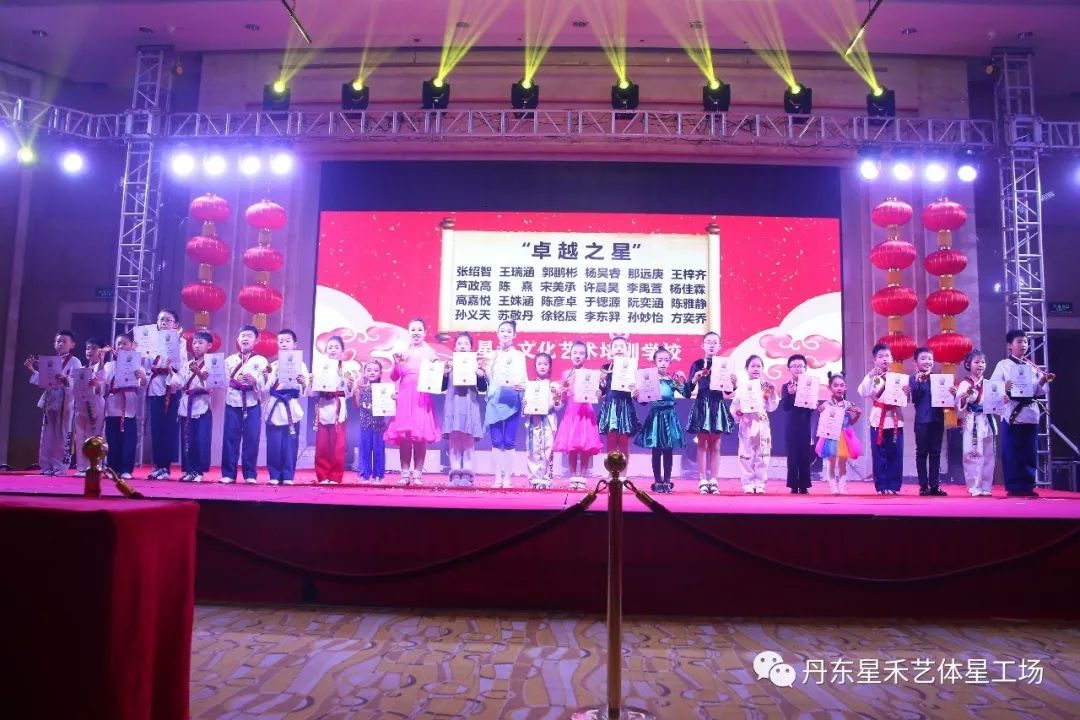 绽放2020星禾文化艺术培训学校新年晚会暨2019年度颁奖盛典