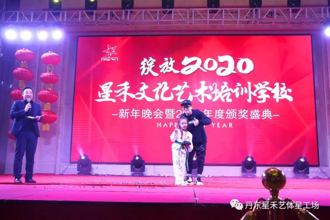 绽放2020星禾文化艺术培训学校新年晚会暨2019年度颁奖盛典