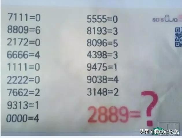 一道数学题难倒13亿人图片