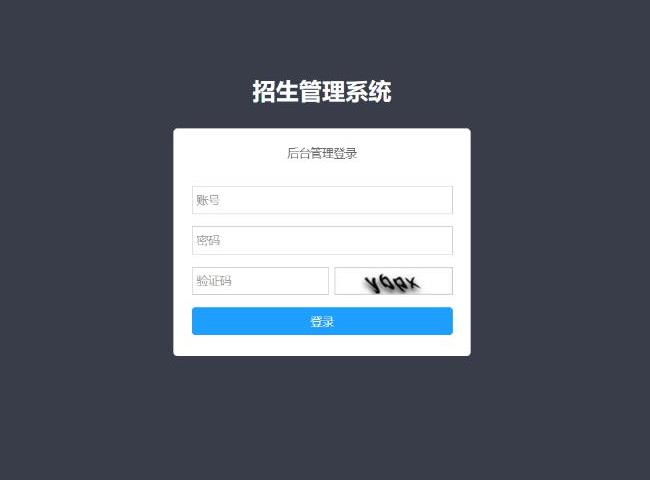 招生管理系统居然还可以定制开发