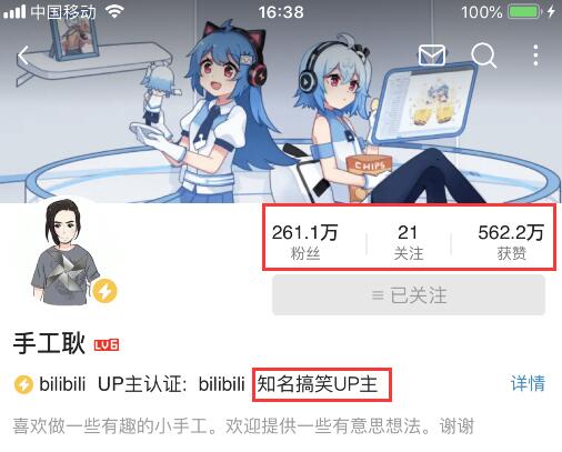 原创b站百大up主名单公布2019年新晋硬核up主上榜介绍过于真实